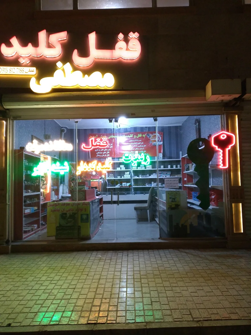 قفل و کلید مصطفی - تصویر 2