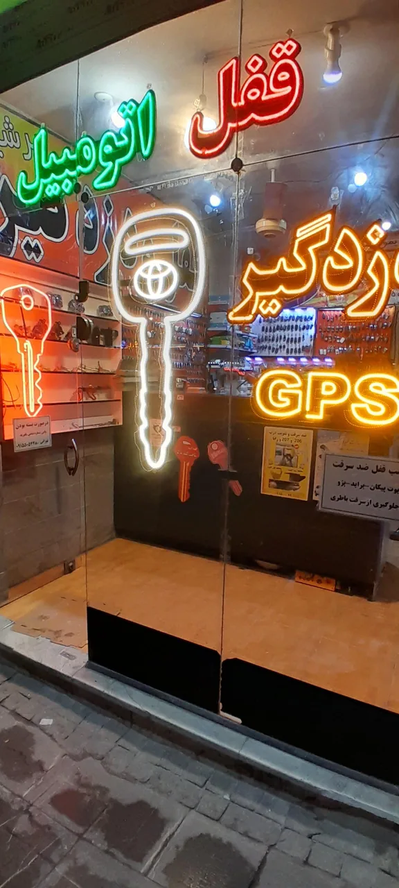قفل و کلید اتومبیل و منزل (مستر ریموت)