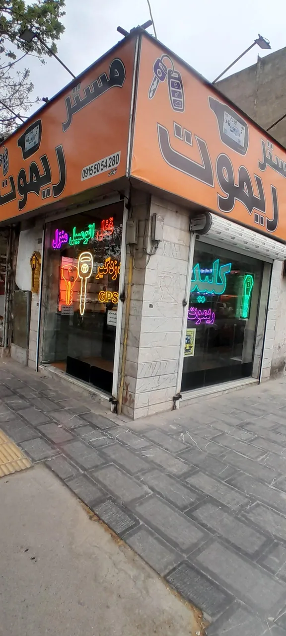 قفل و کلید اتومبیل و منزل (مستر ریموت) - تصویر 2