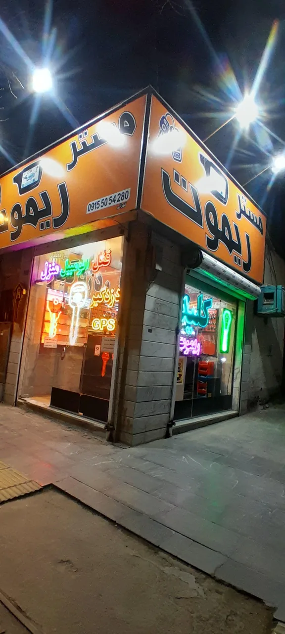قفل و کلید اتومبیل و منزل (مستر ریموت) - تصویر 3