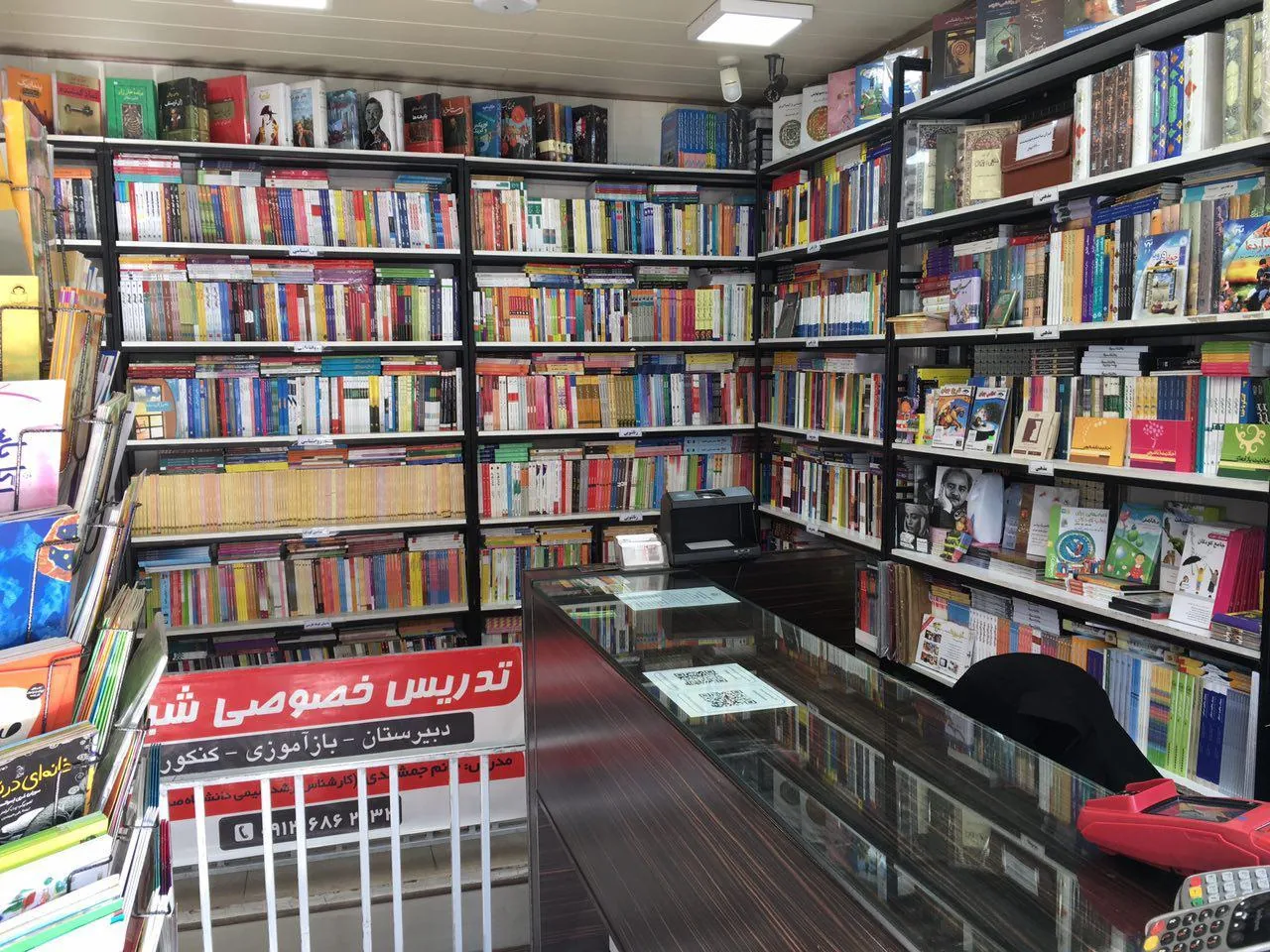 کتابسرای پدرام - تصویر 4