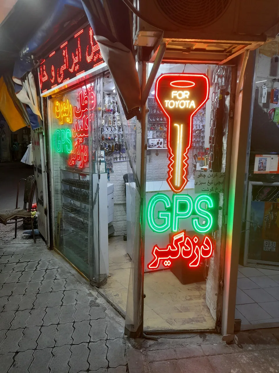 قفل و کلید هوشیار (شبانه‌روزی)