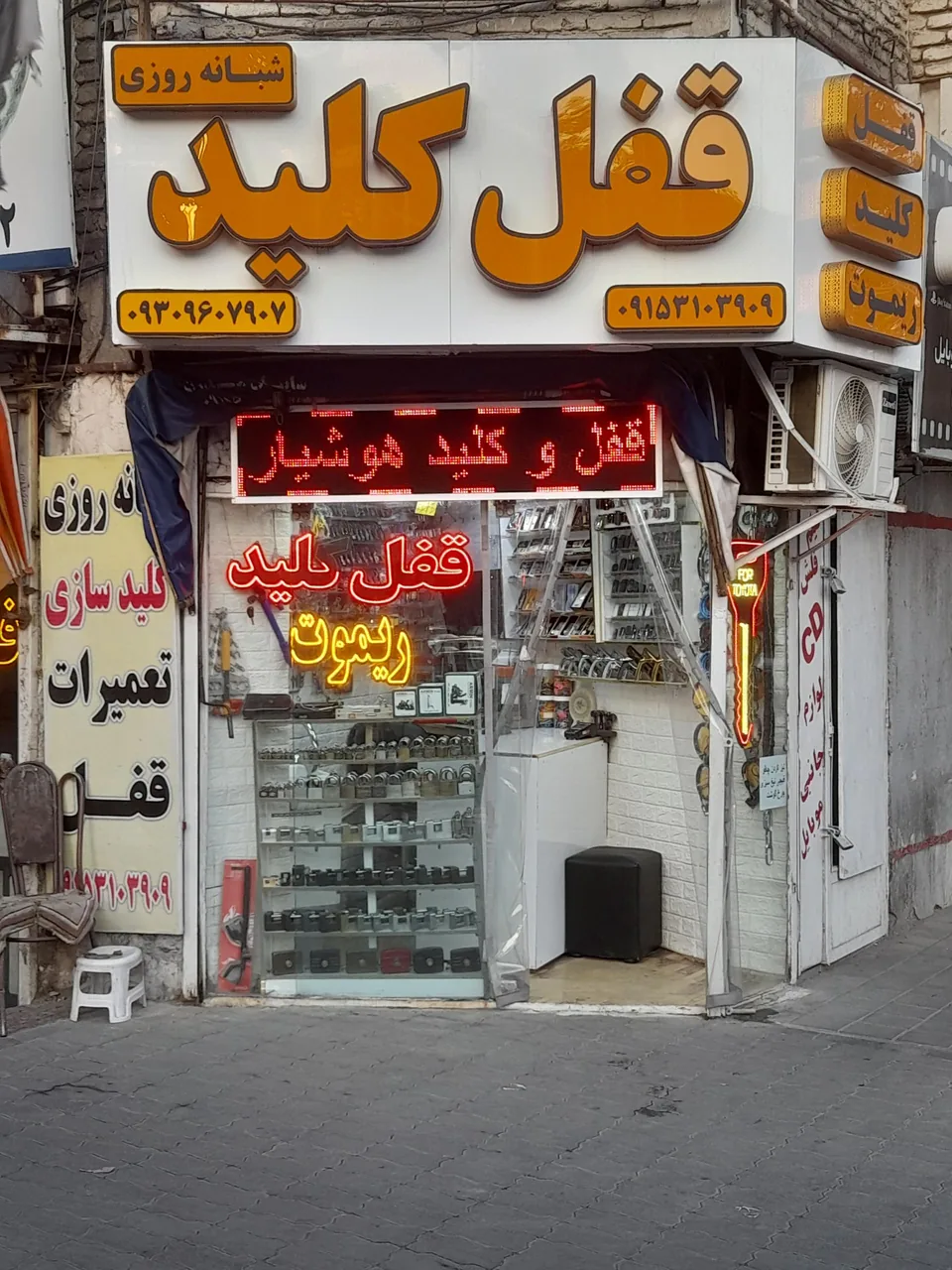 قفل و کلید هوشیار (شبانه‌روزی) - تصویر 3