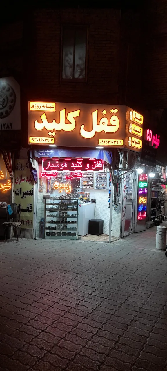قفل و کلید هوشیار (شبانه‌روزی) - تصویر 4