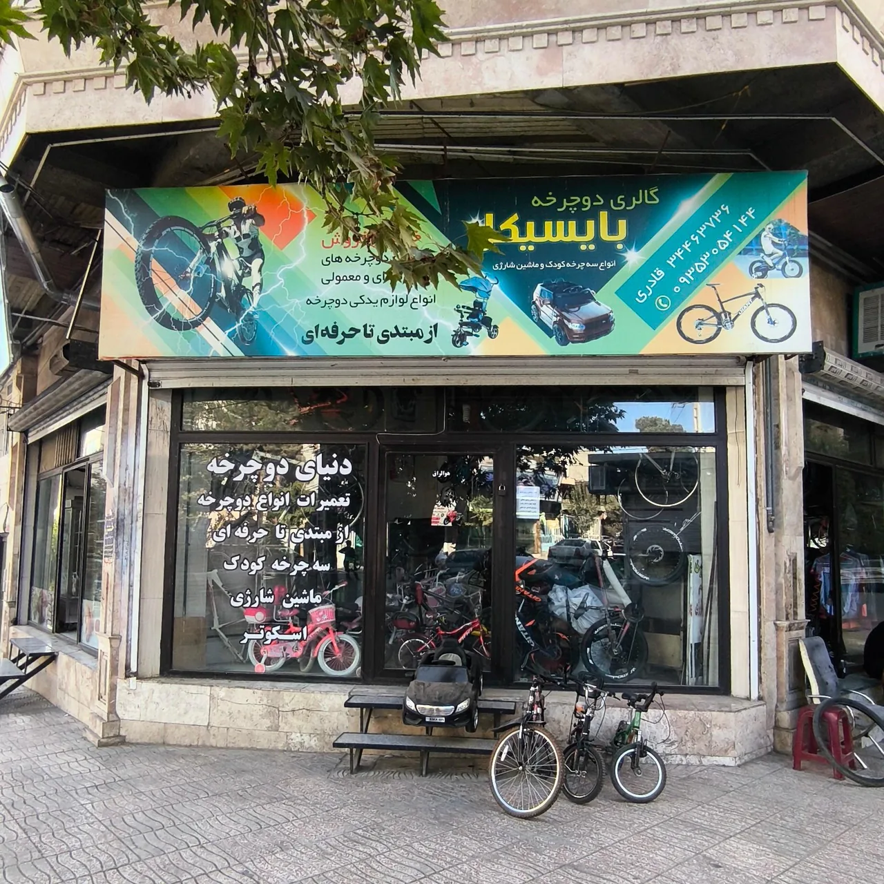 فروشگاه دوچرخه بایسیکل - تصویر 4