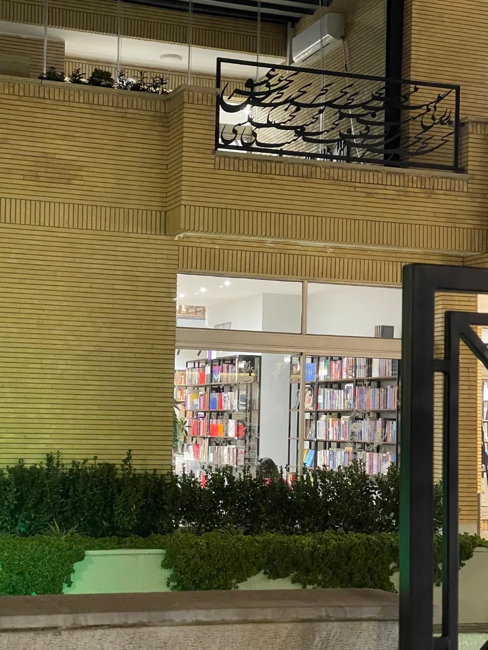 شهرکتاب بهار - تصویر 5