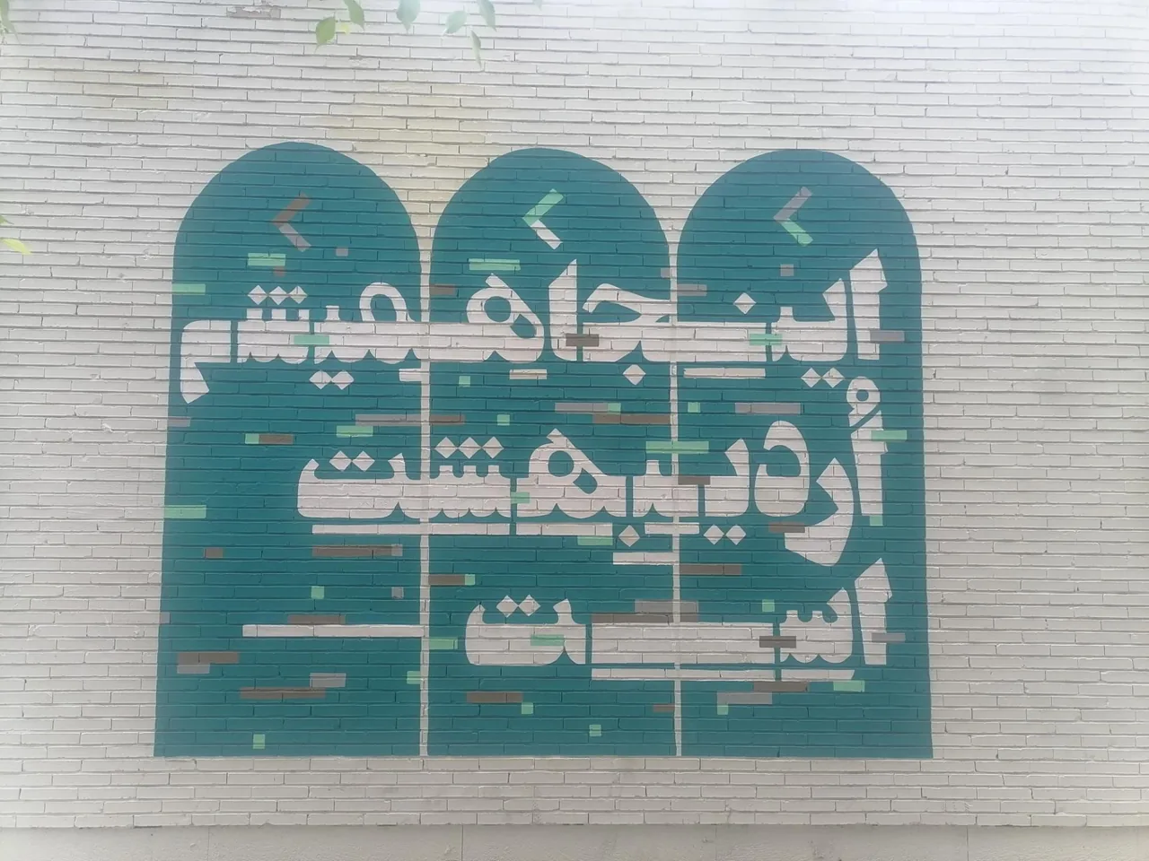 کتاب اردیبهشت - تصویر 3