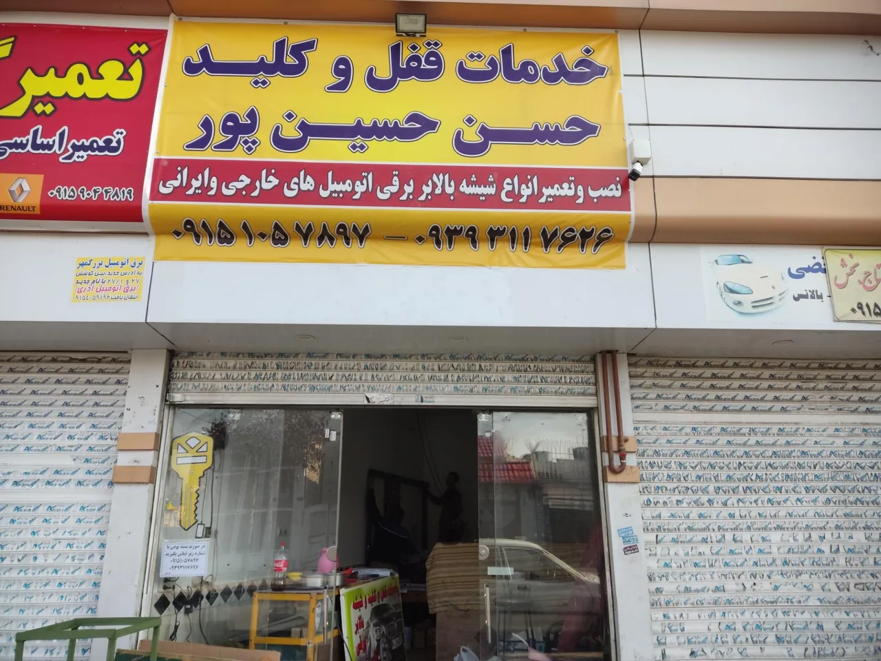 قفل و کلید سازی حسن - تصویر 2