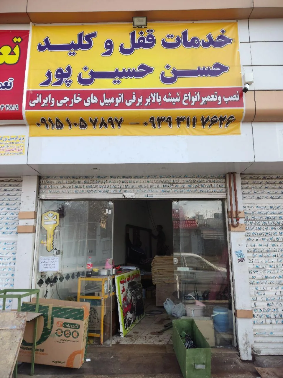 قفل و کلید سازی حسن - تصویر 3
