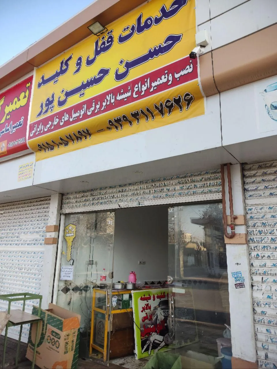 قفل و کلید سازی حسن - تصویر 4