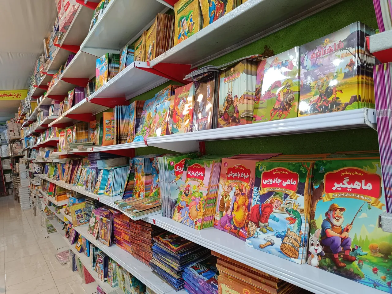 کتاب دانشسرا - تصویر 3