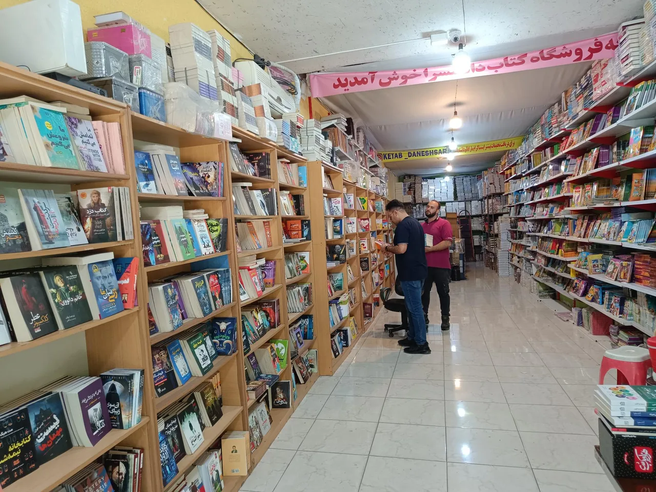 کتاب دانشسرا - تصویر 4