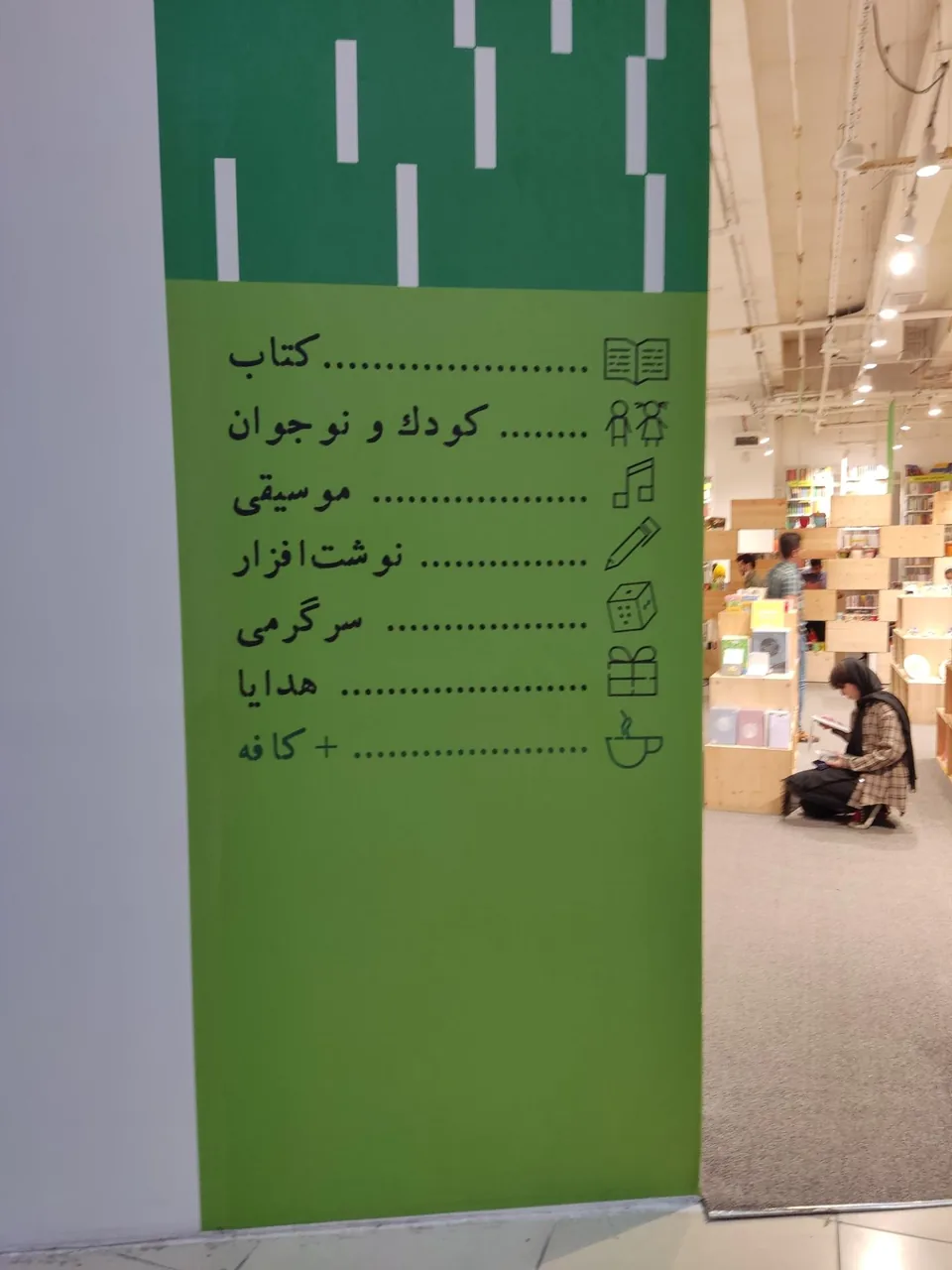 پردیس کتاب - تصویر 5
