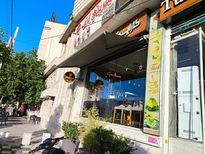 کافه گارابونی