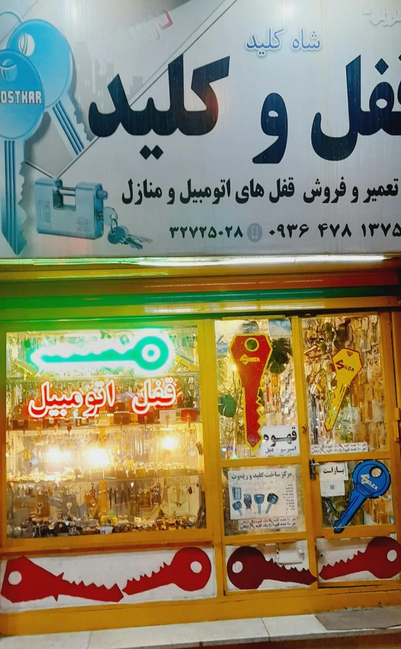 قفل سازی و کلید سازی دزدگیر احسان - تصویر 2