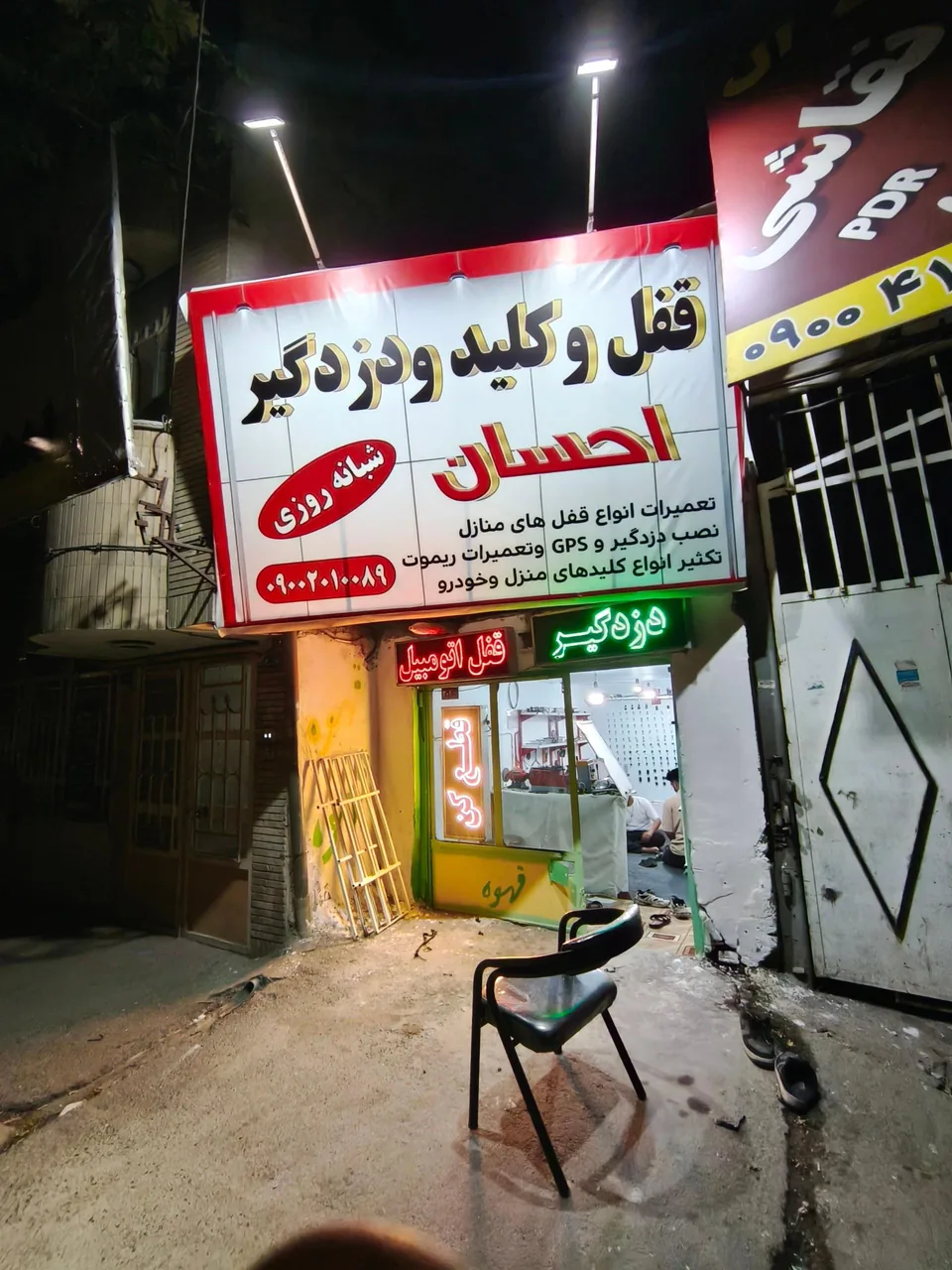 قفل سازی و کلید سازی دزدگیر احسان - تصویر 3