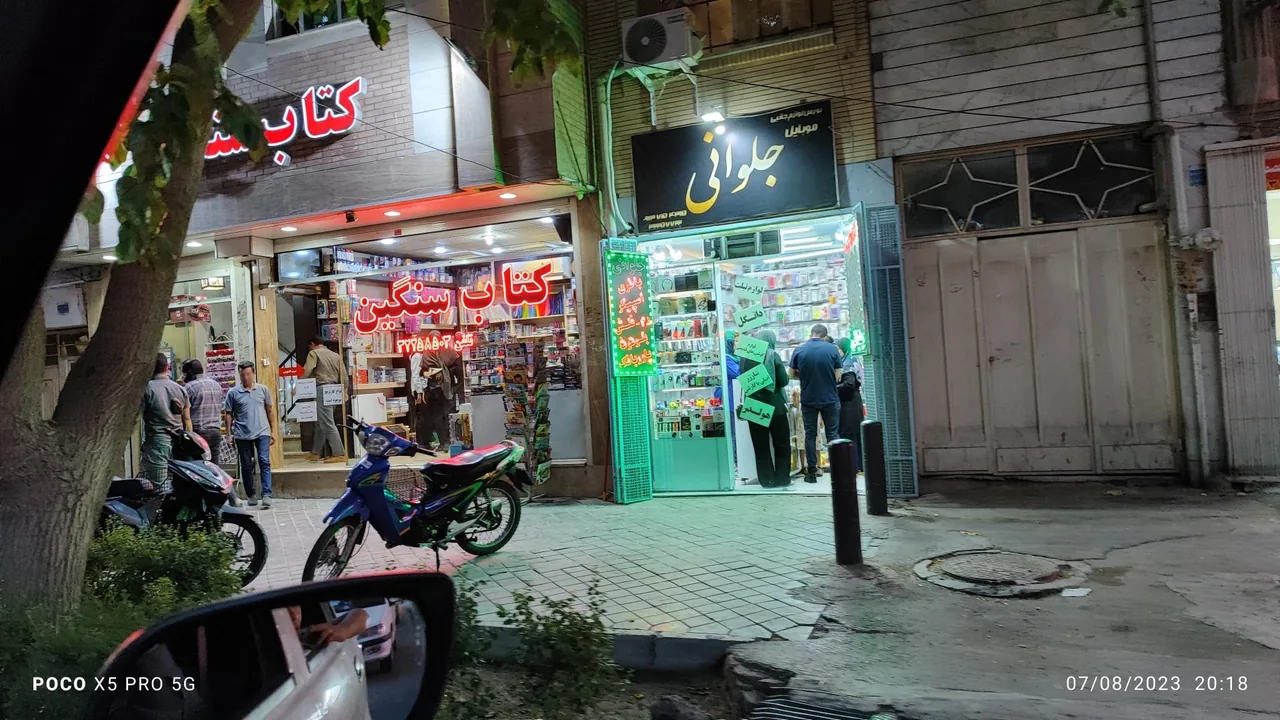 کتاب فروشی سنگین - تصویر 2