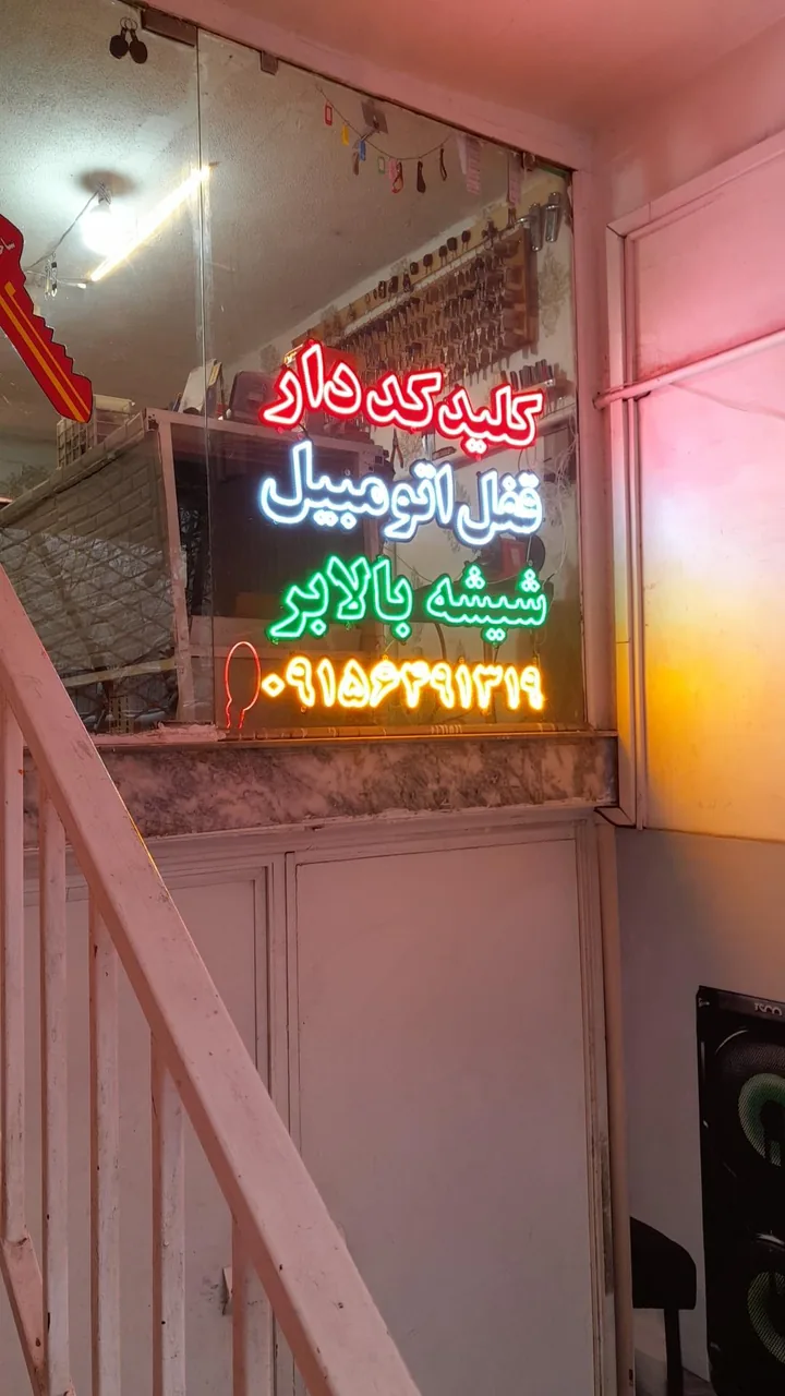 قفل و کلید سازی گلستان - تصویر 4