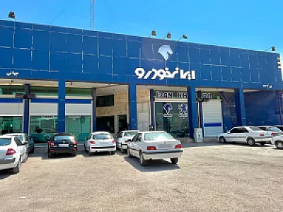 نمایندگی ۲۲۴۲ ایران خودرو جهانی