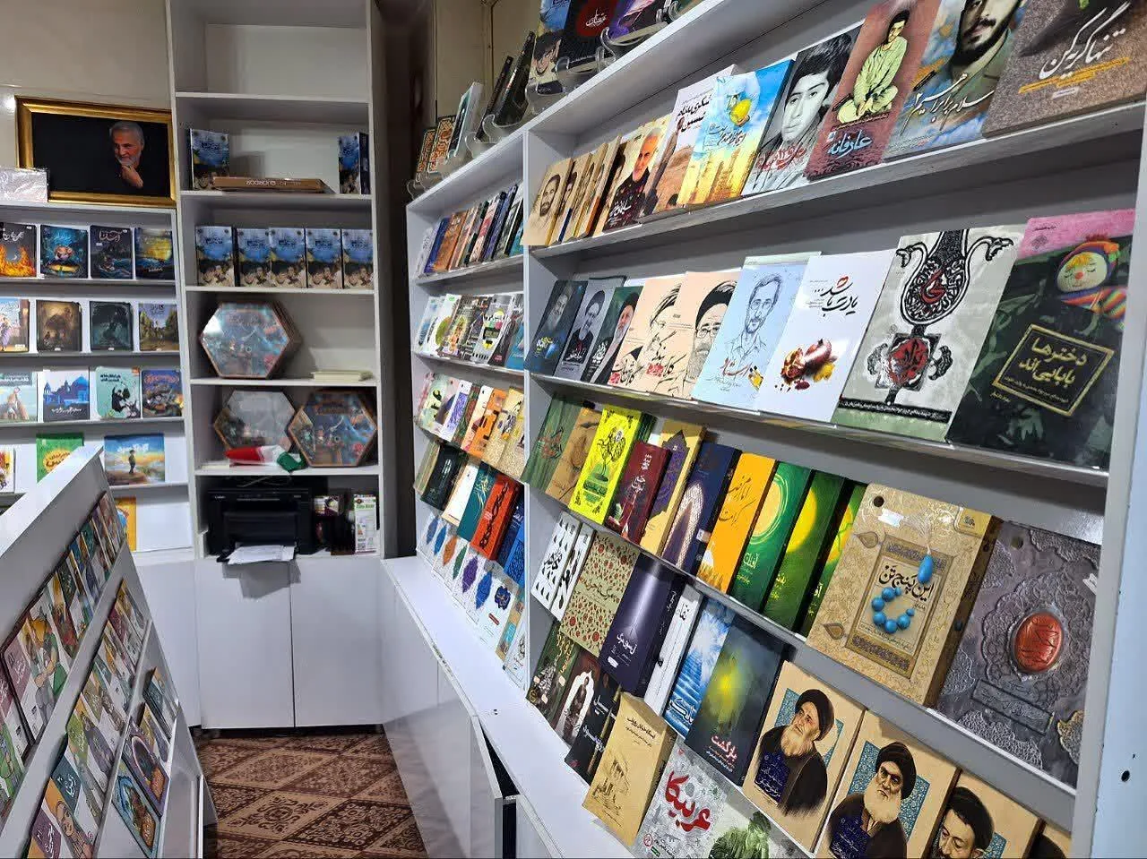 کتابستان چمران - تصویر 4