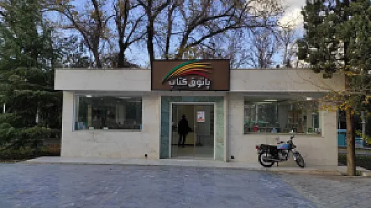 پاتوق کتاب اصفهان شعبه دانشگاه علوم پزشکی