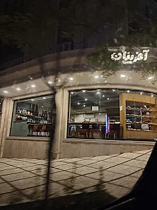 کافه نان آفرینان