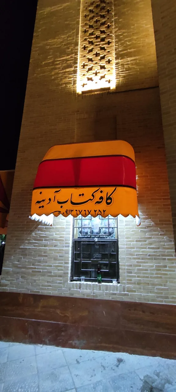 کافه کتاب آدینه