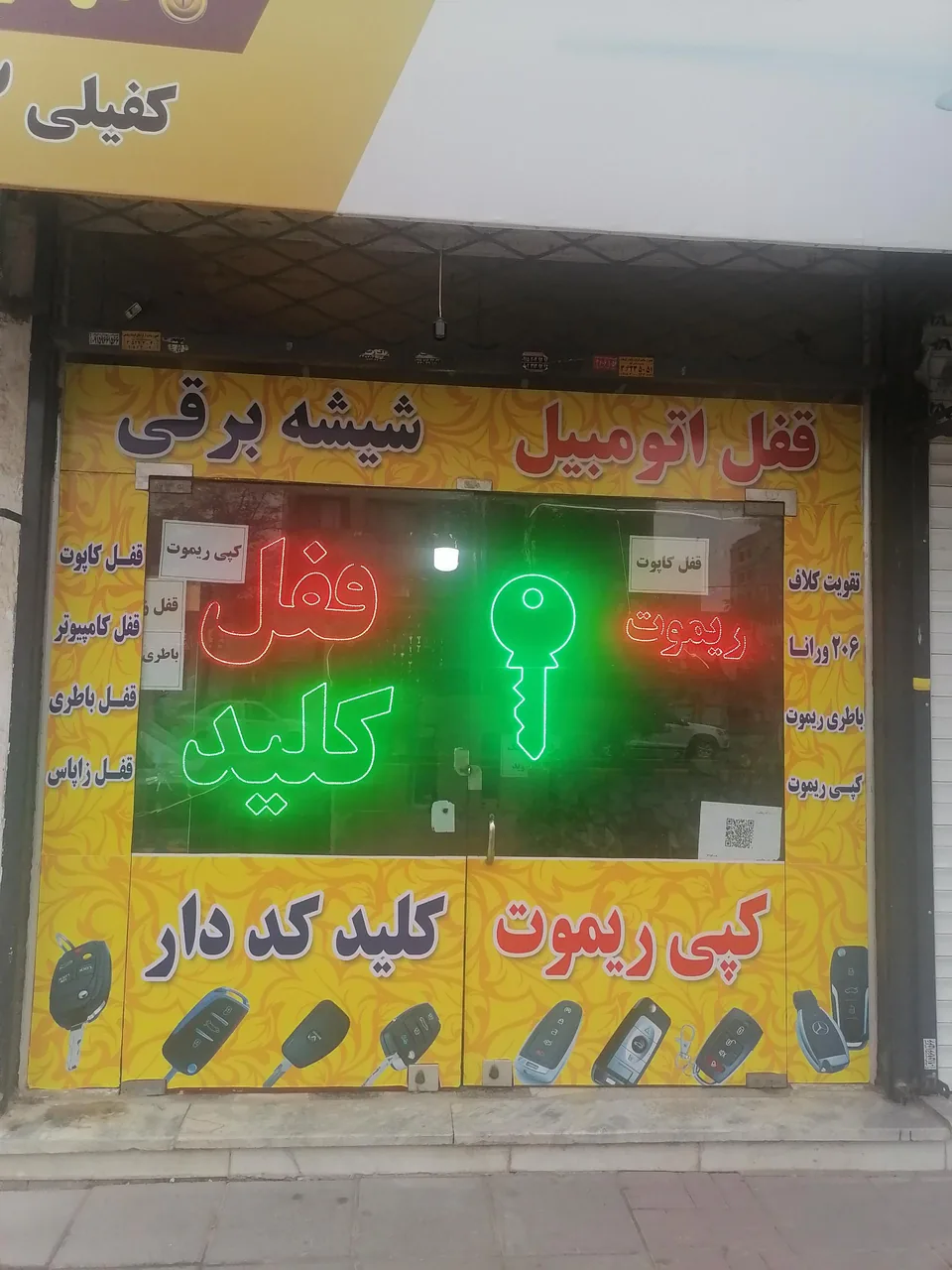 قفل و کلید دقت