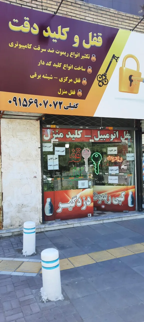 قفل و کلید دقت - تصویر 2