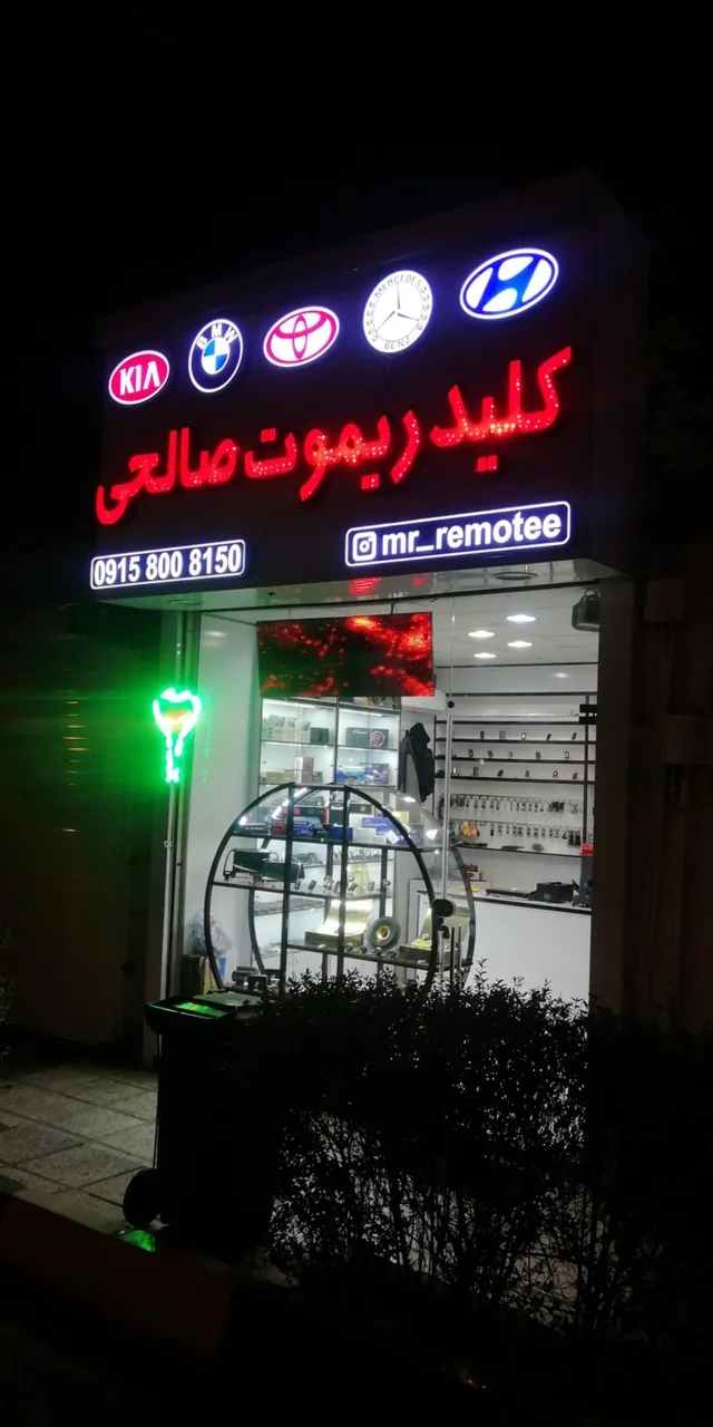 فروشگاه آقای ریموت - تصویر 2