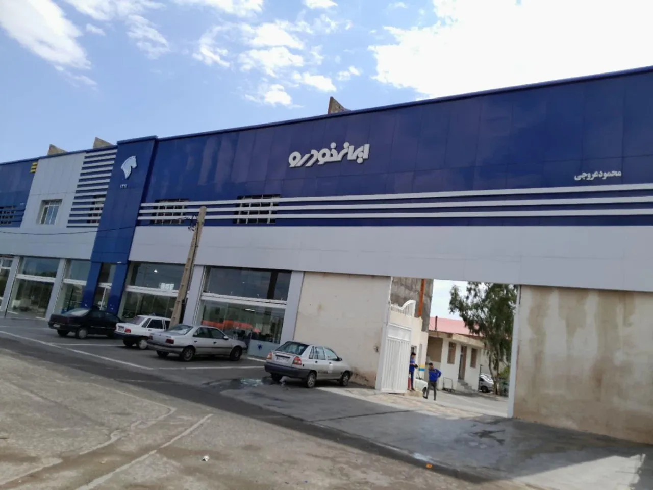 نمایندگی ایران خودرو عروجی ۱۳۱۱