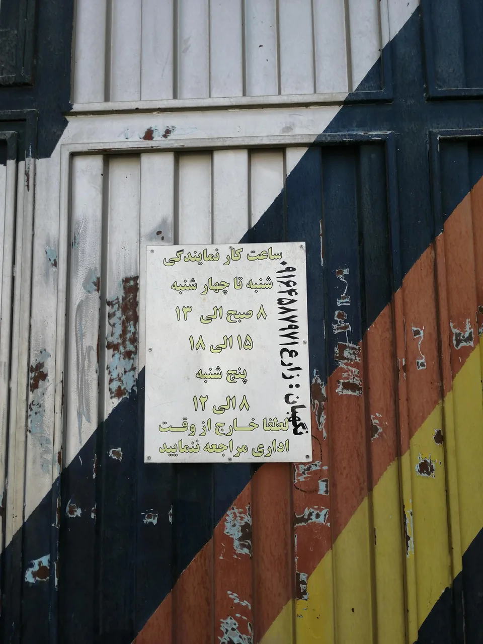نمایندگی سایپا منصور اسلام شعار - تصویر 3