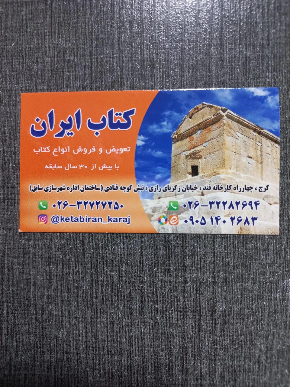 کتابفروشی کتاب ایران - تصویر 3