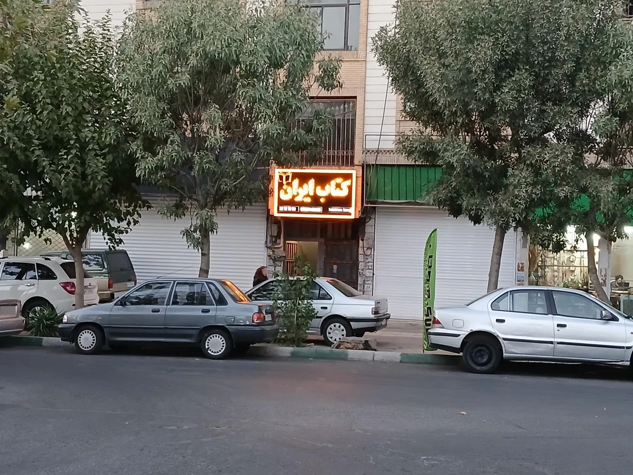 کتابفروشی کتاب ایران - تصویر 5