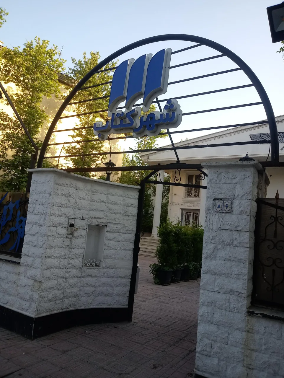 شهر کتاب - تصویر 3