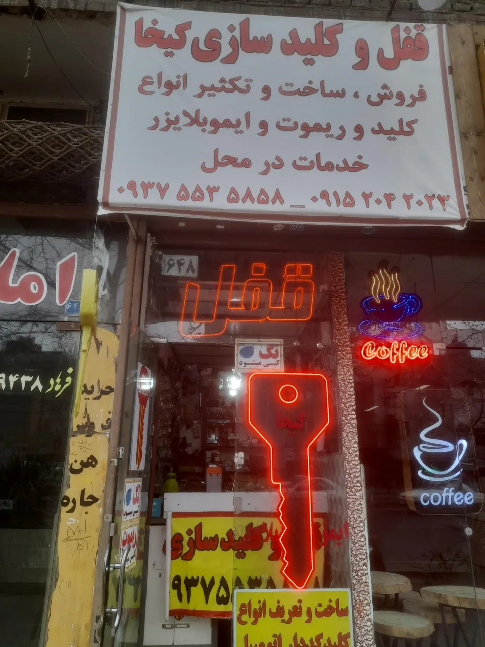 کلیدسازی کیخا - تصویر 2