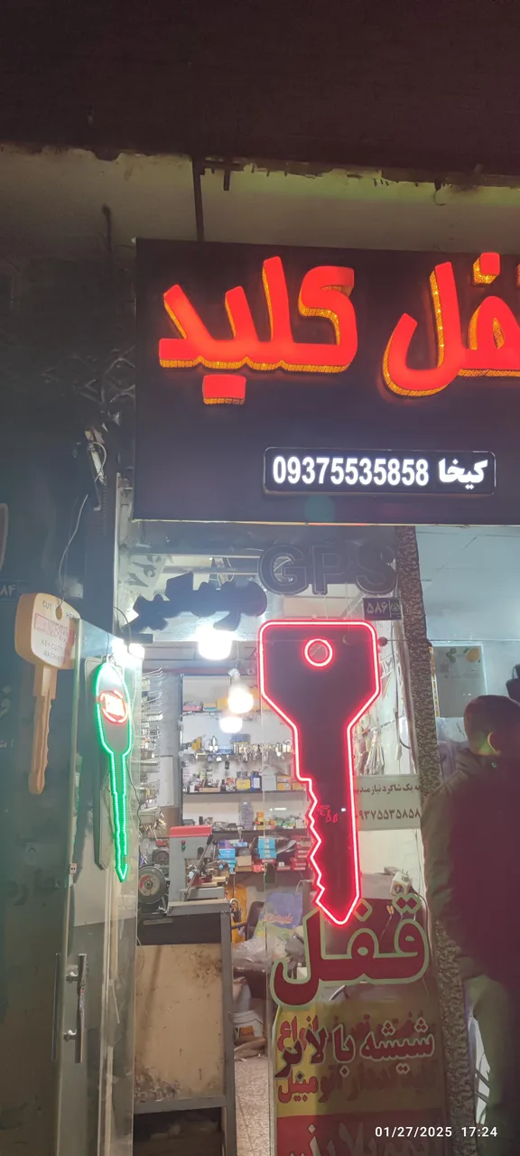 کلیدسازی کیخا - تصویر 3