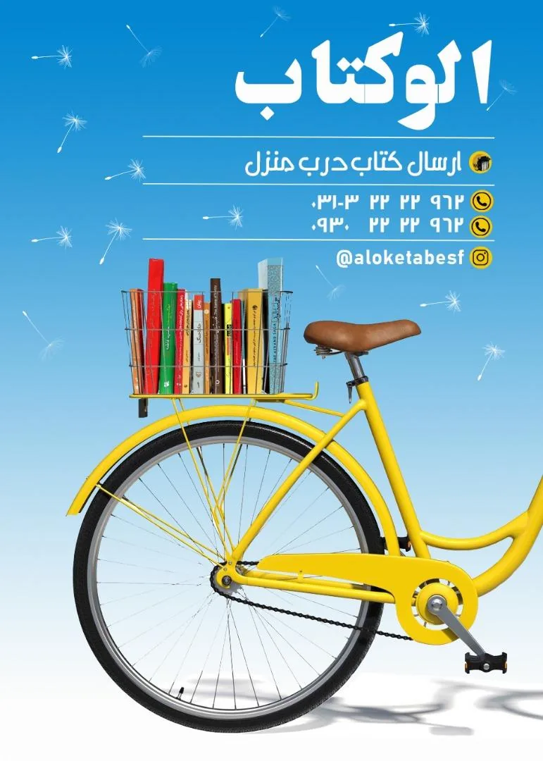 کتابفروشی زیتون (الو کتاب اصفهان ) - تصویر 2