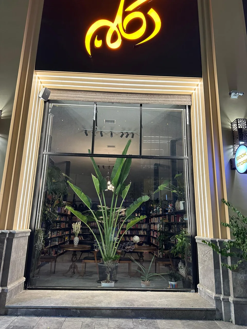 کافه کتاب دکلمه - تصویر 2