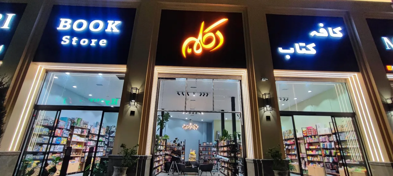 کافه کتاب دکلمه - تصویر 4