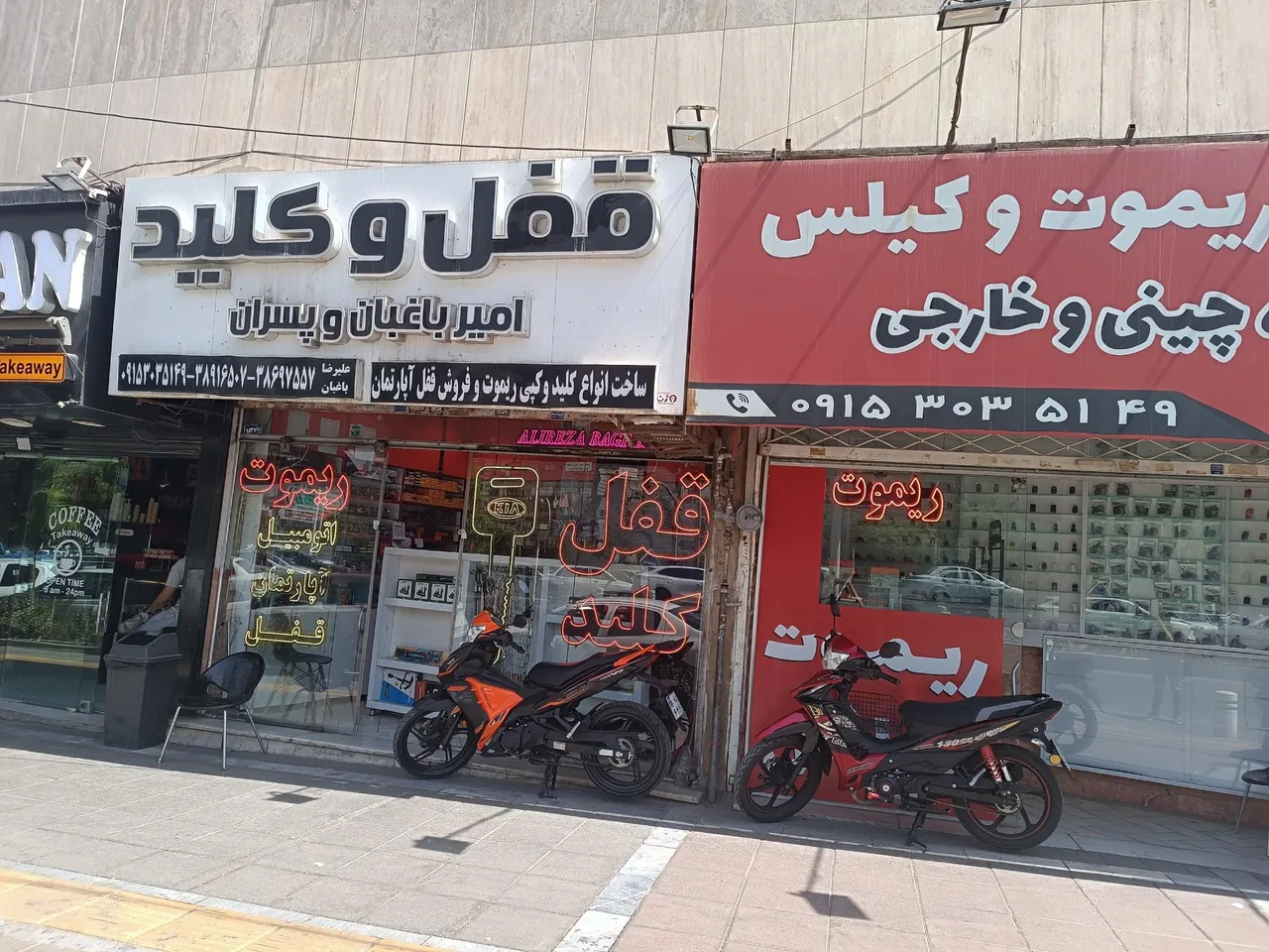 قفل و کلید باغبان - تصویر 4