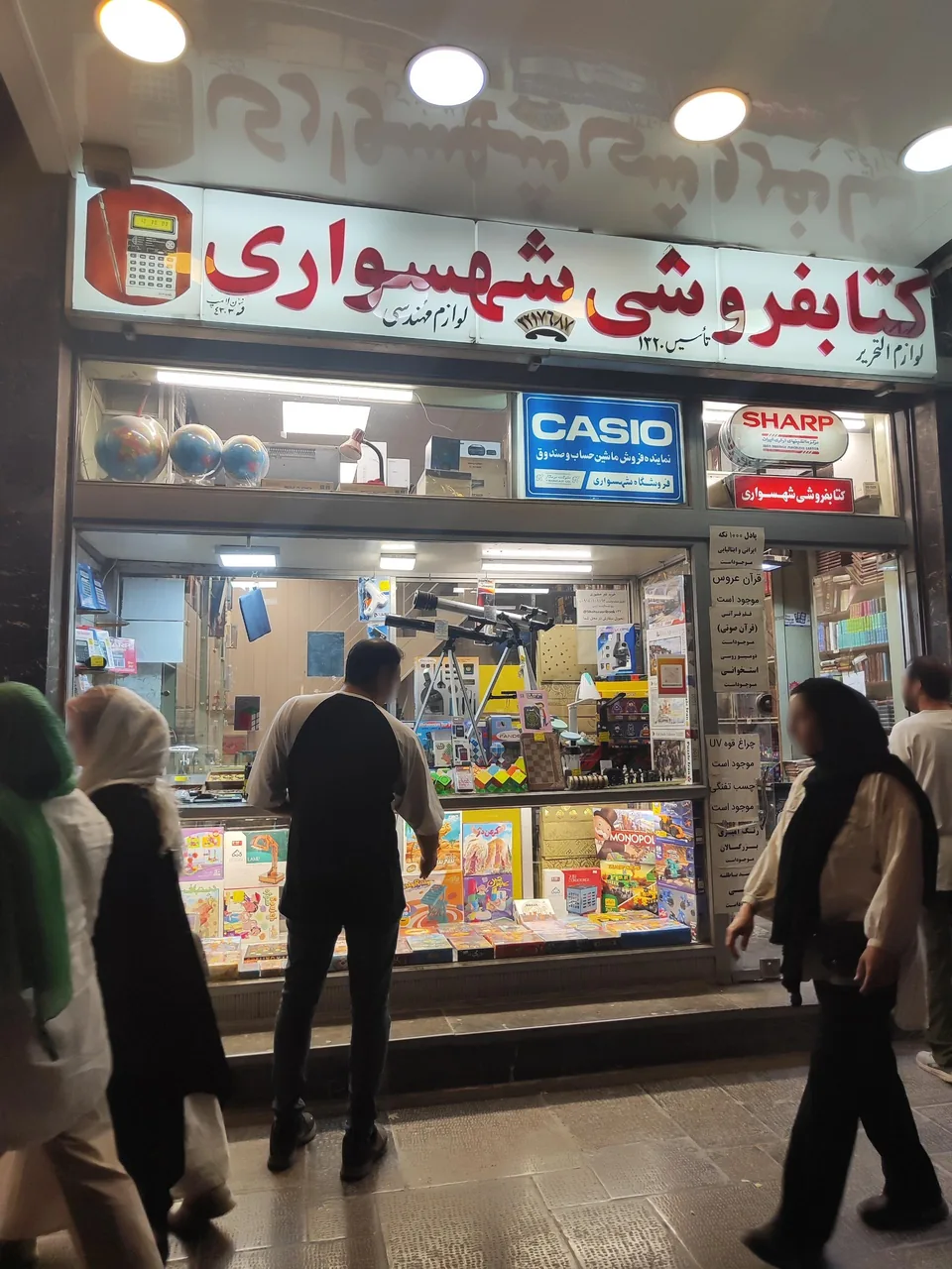 کتابفروشی شهسواری - تصویر 2