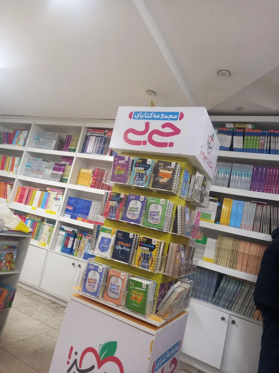 آریا کتاب - تصویر 2