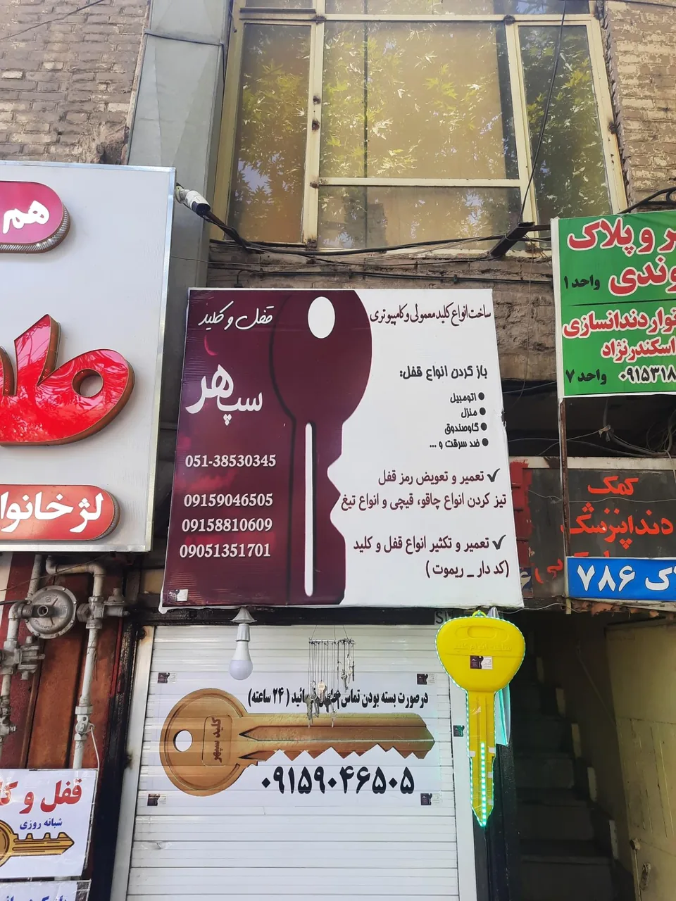 کلید سازی سپهر - تصویر 2