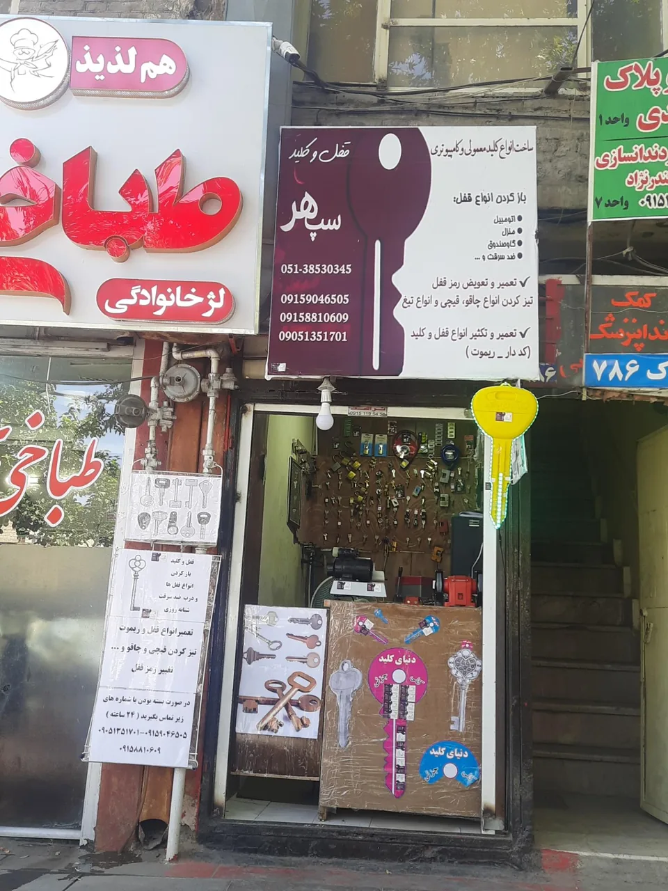 کلید سازی سپهر - تصویر 3