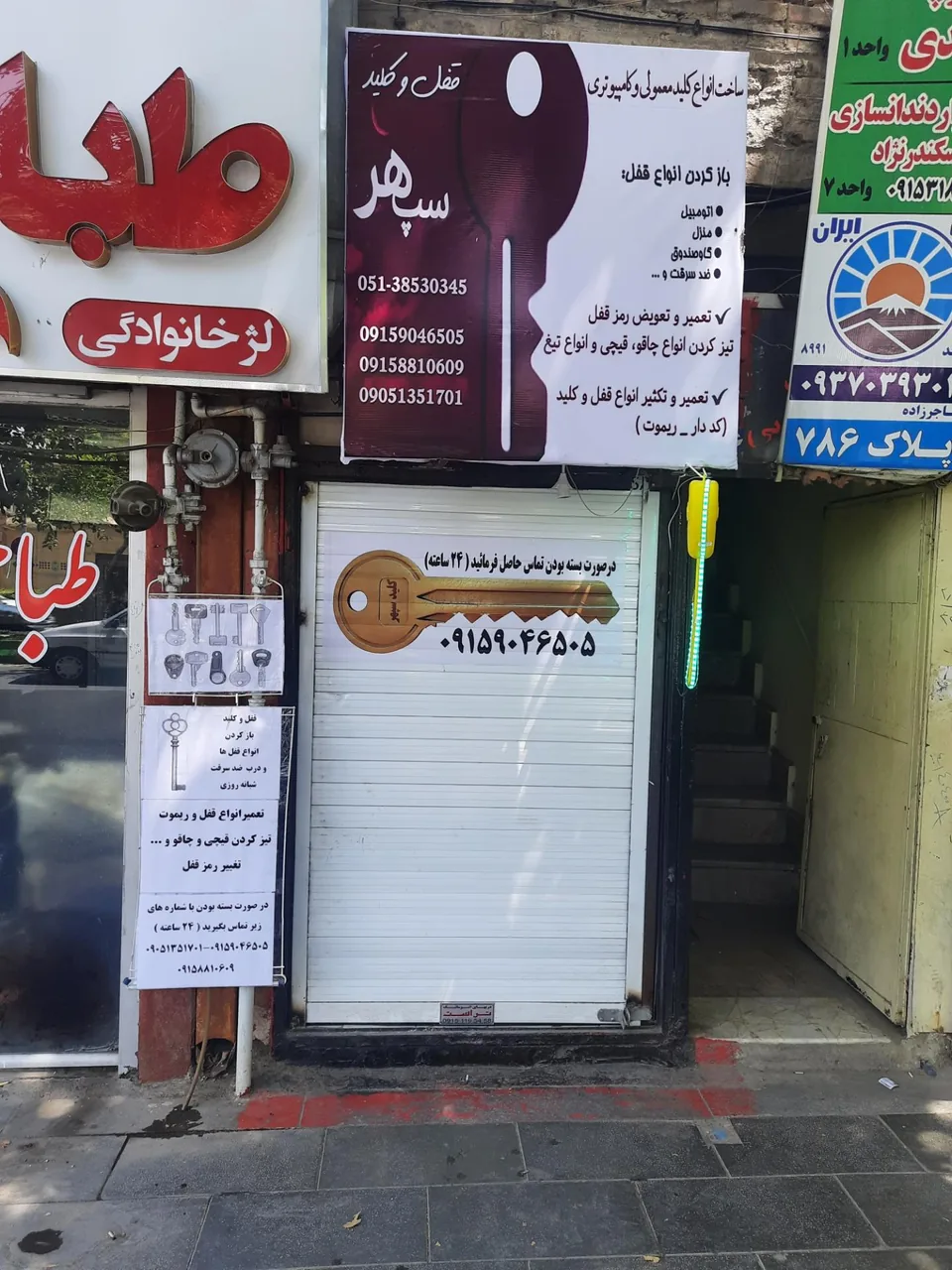 کلید سازی سپهر - تصویر 4