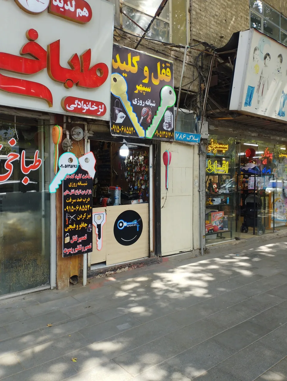 کلید سازی سپهر - تصویر 5