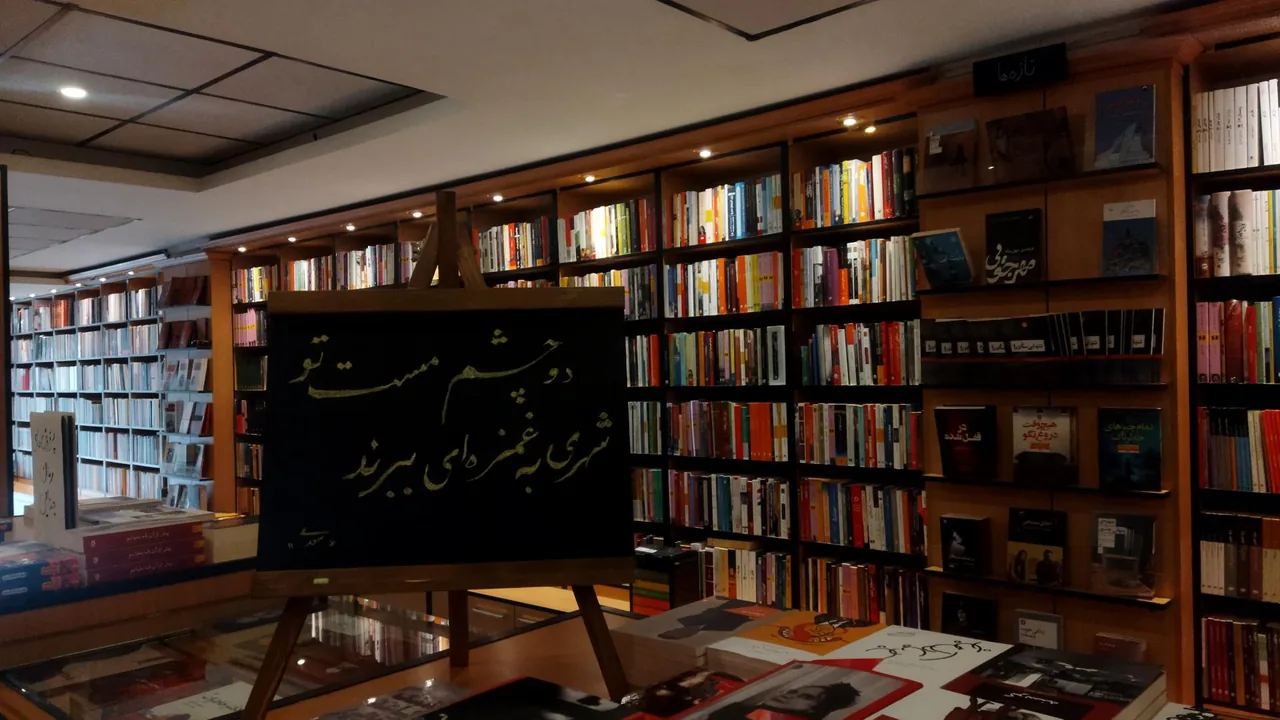 شهر کتاب - تصویر 2