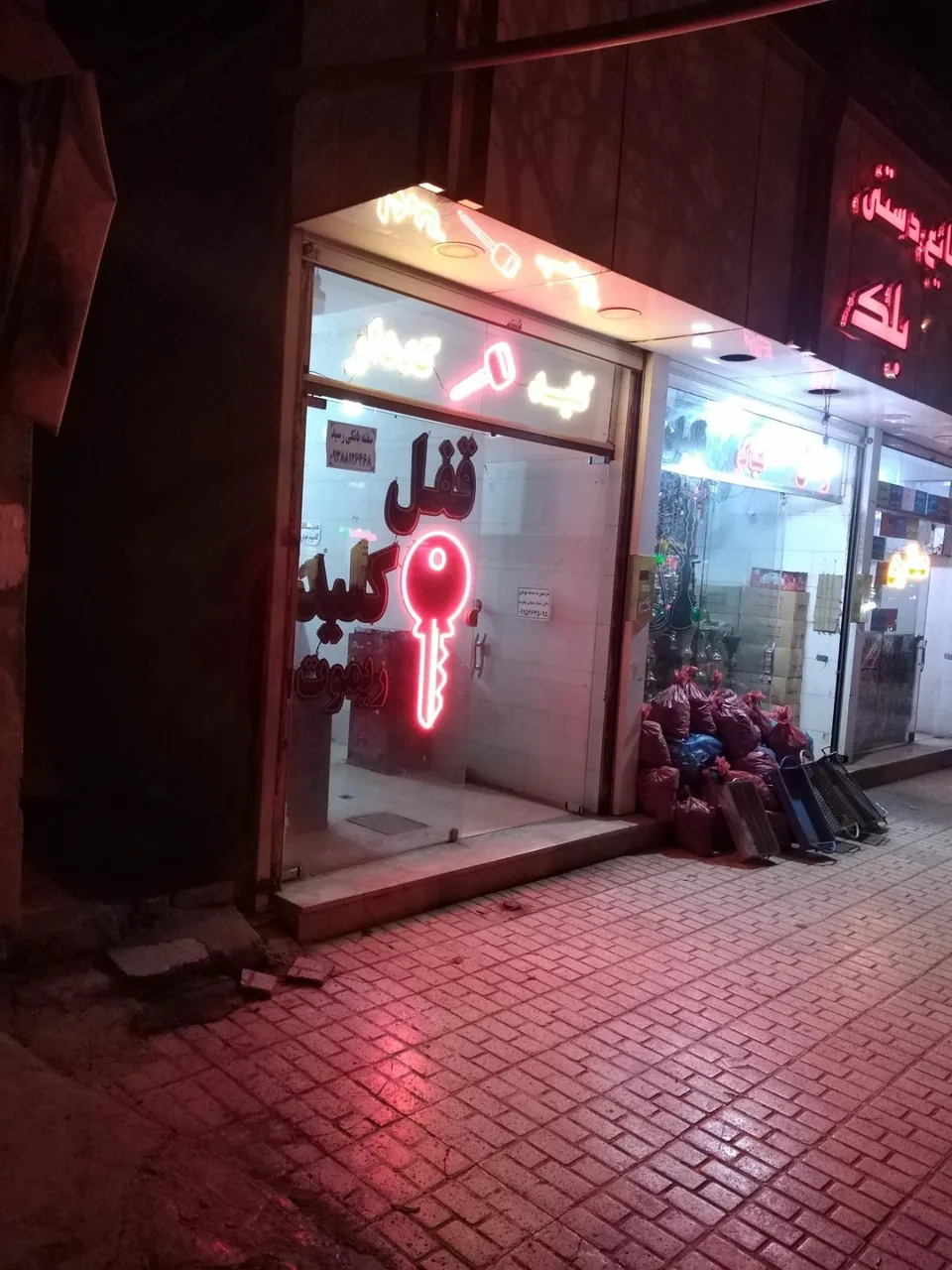 قفل و کلید نوین - تصویر 4