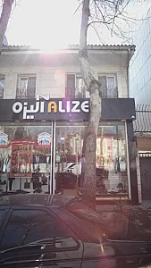 آلیزه
